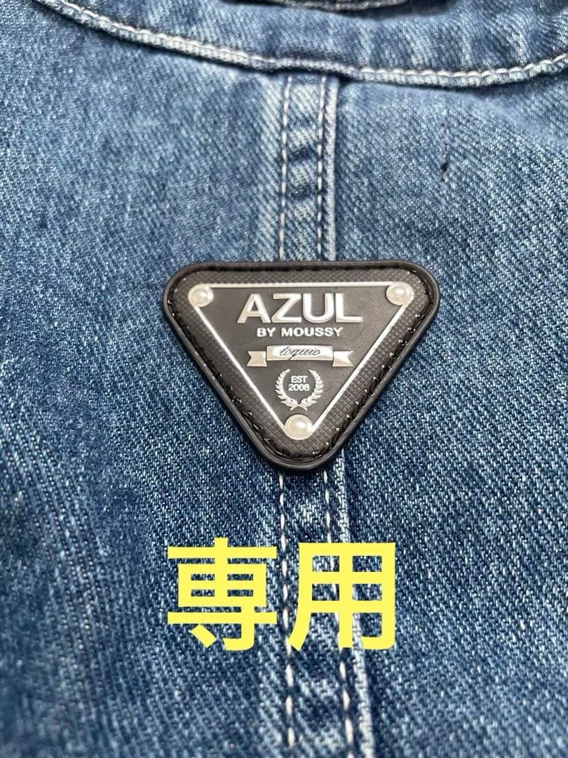 ⭐︎美品⭐︎AZUL by MOUSSY デニムオーバーオール ツナギ　フリーサイズ