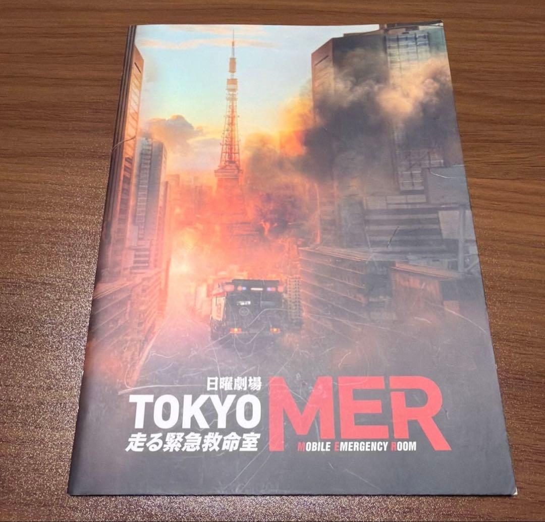 TOKYO MER 走る緊急救命室 DVD-BOX ブックレット付 国内正規品
