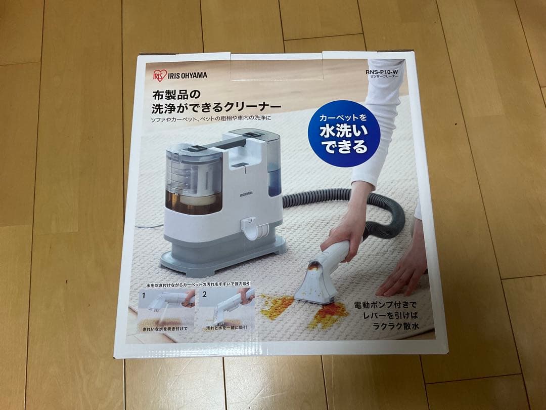 【新品・未使用】IRIS OHYAMA リンサークリーナー