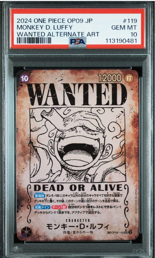 ワンピース ニカ　手配書　ルフィ PSA 10