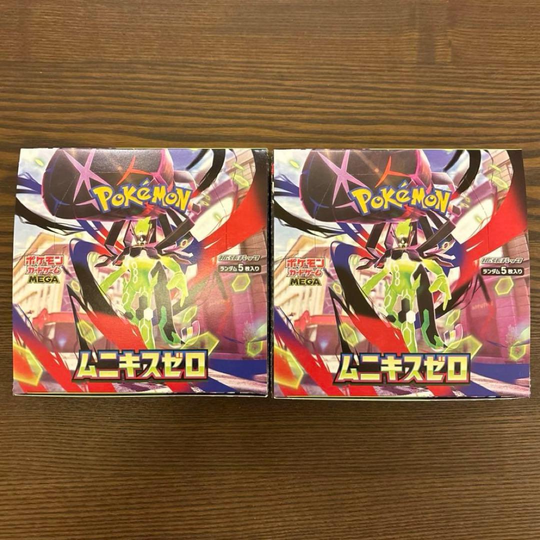 ムニキスゼロ 2BOX 封入率一致