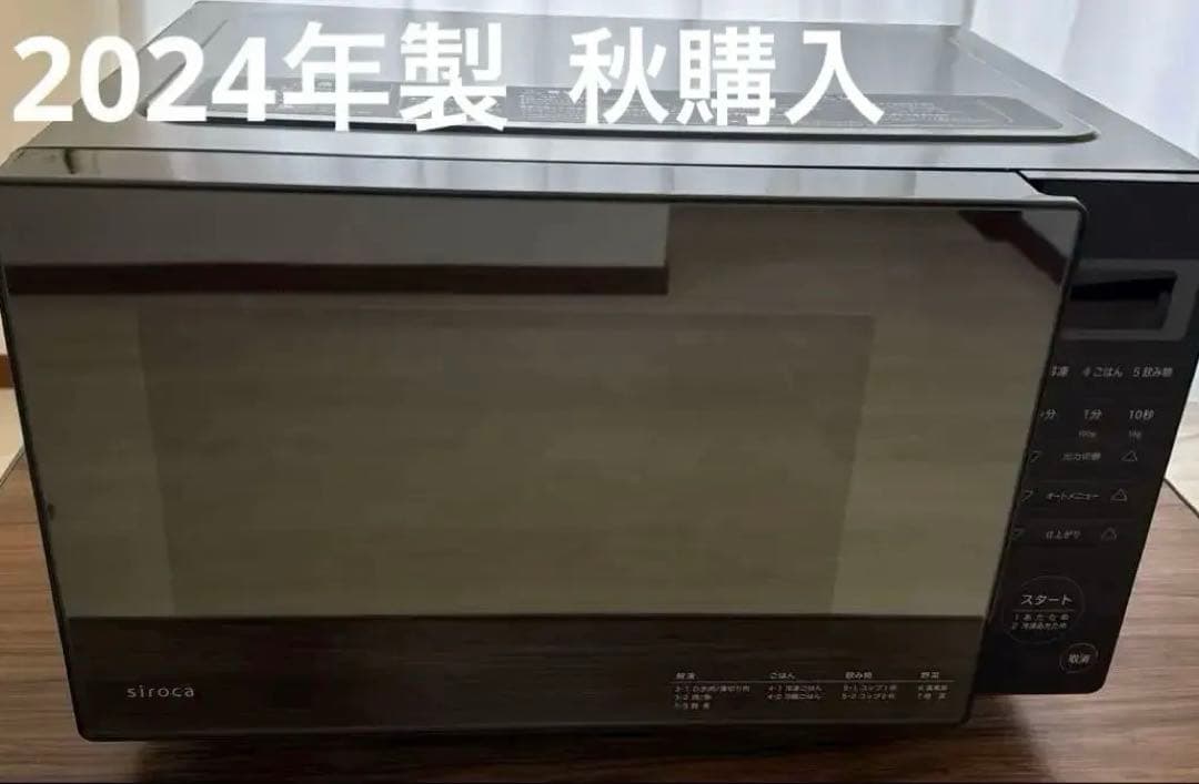 美品＊早い者勝ち　シロカ　単機能電子レンジ　2024年製　黒