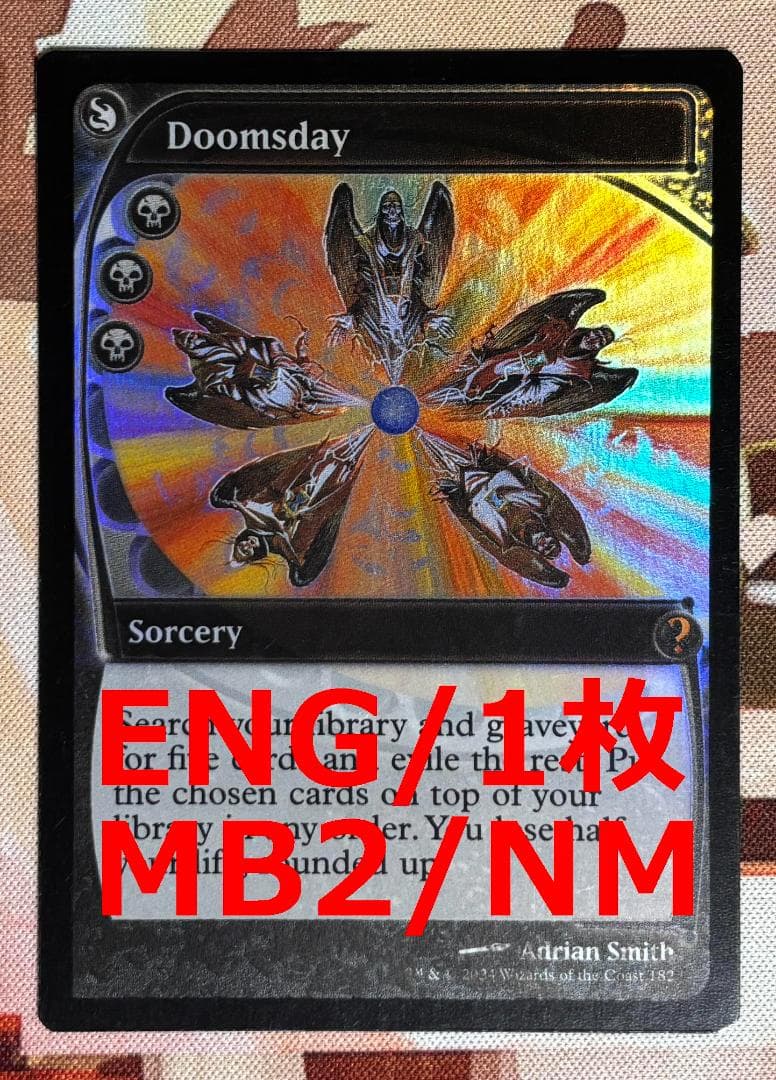 MB2 最後の審判/Doomsday Foil MTG