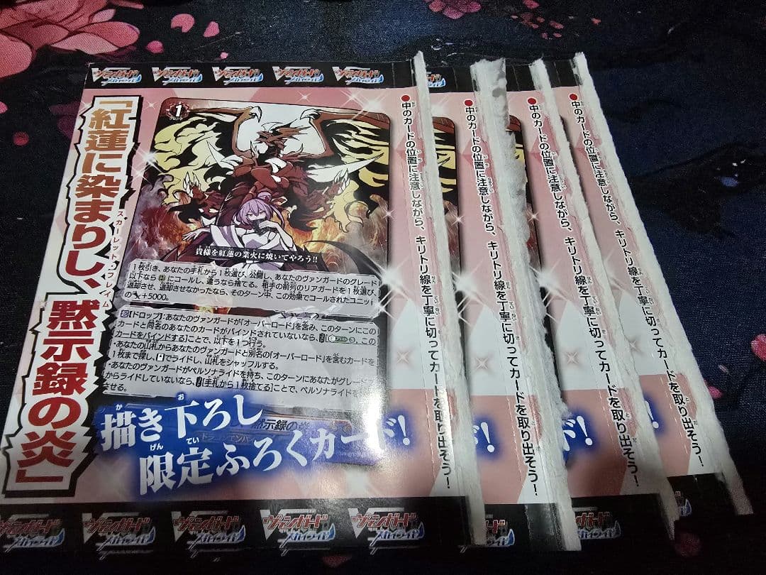 ヴァンガード　オーバーロード　デッキパーツ　ラティーファ付き