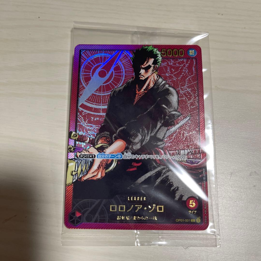 ワンピース　カードゲーム　応募者全員サービス　レカフィグ　ロロノア・ゾロ