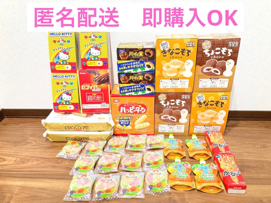 お菓子まとめ売り (X)