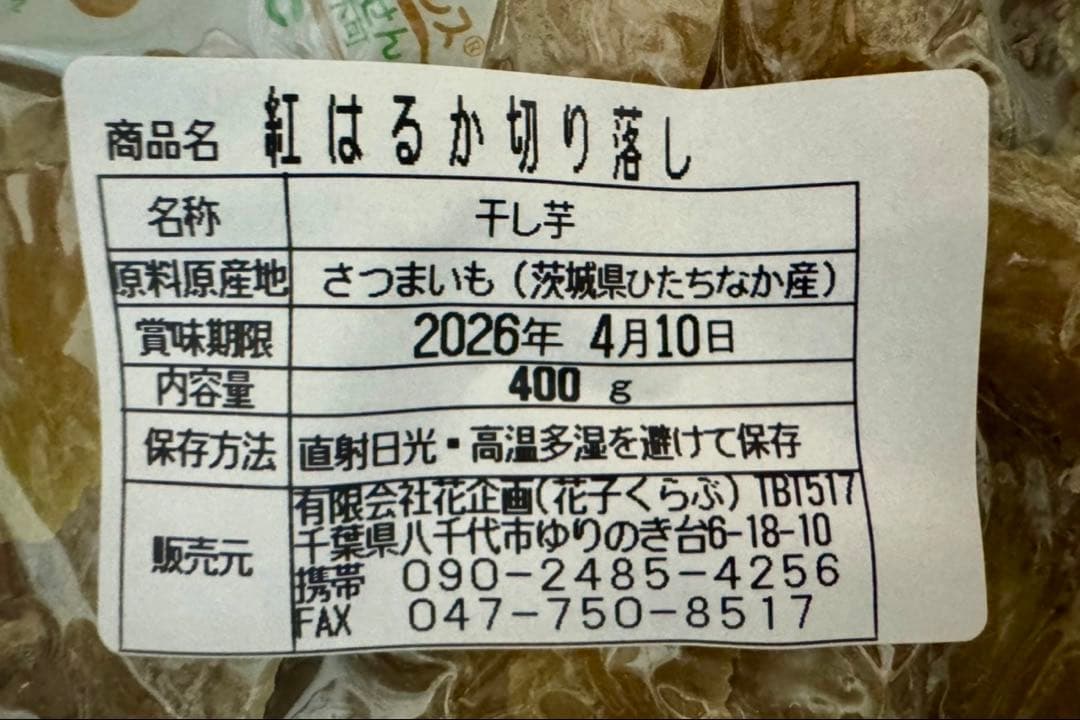 切り落とし　3200g