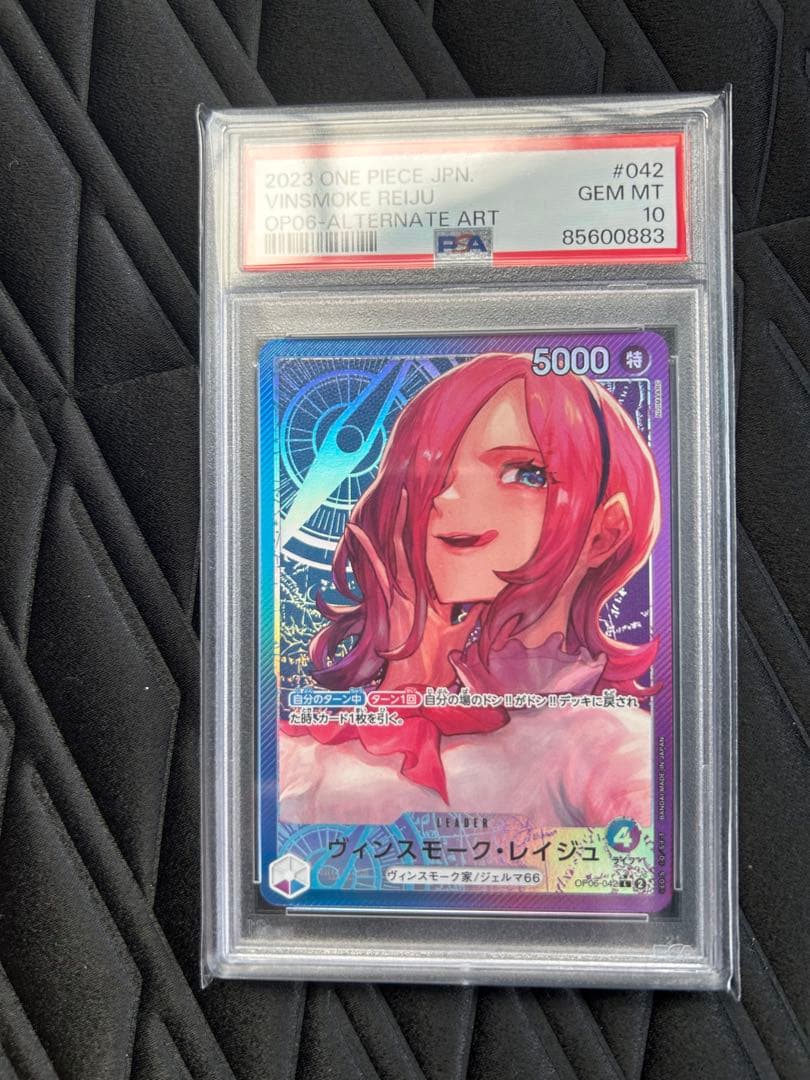 ヴィンスモーク・レイジュ L リーダーパラレル(リーパラ) OP06-042