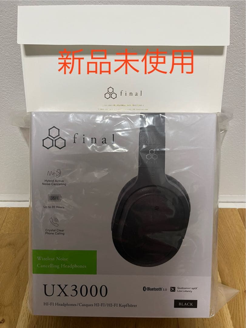 新品未開封final UX3000 ワイヤレス　ヘッドホン