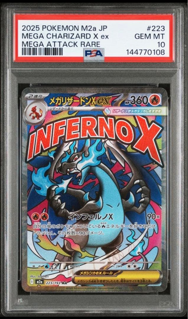 【PSA10】メガリザードンXex MA :中国語箔押しエラー×
