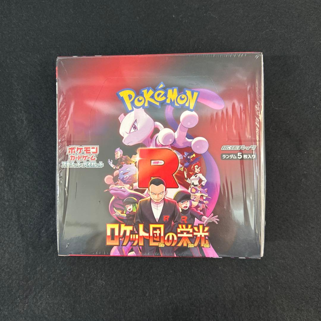 ポケモンカード　ロケット団の栄光 box シュリンク付き
