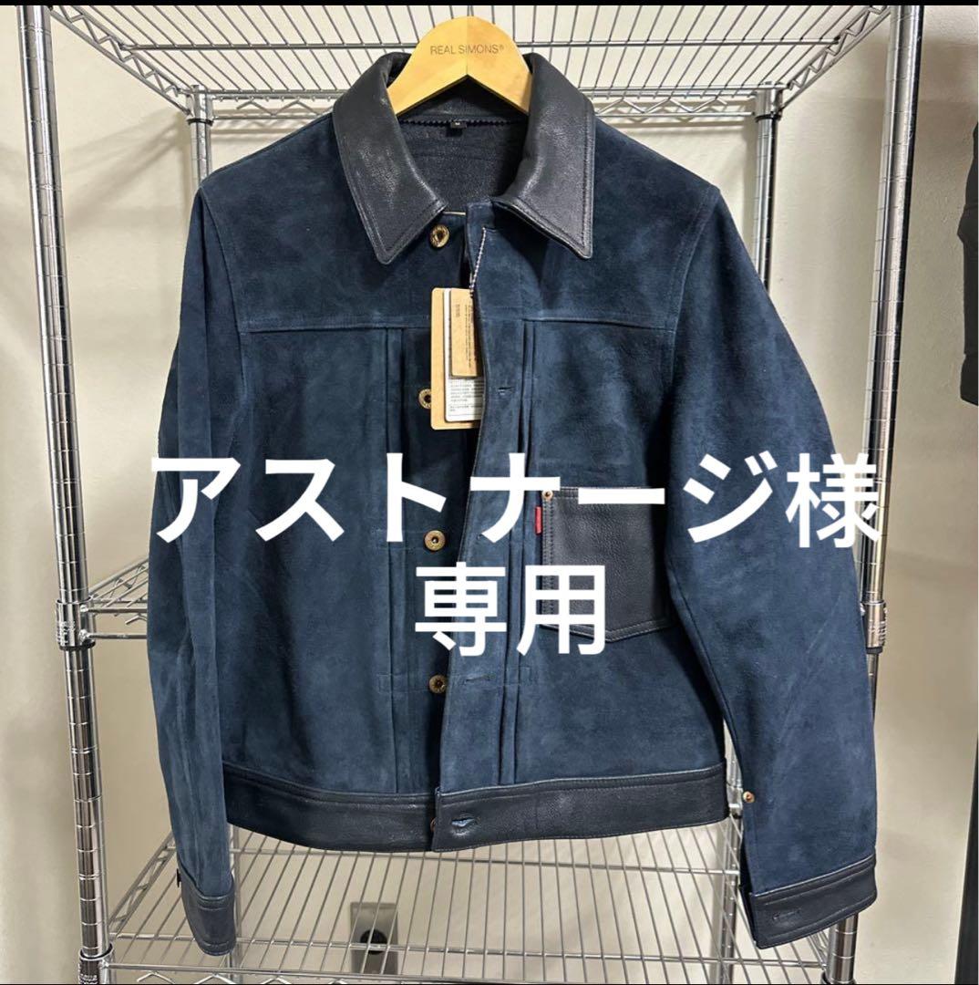 インディゴブルー 1.4mm厚 ゴートレザー 頭層スエード Type3 M