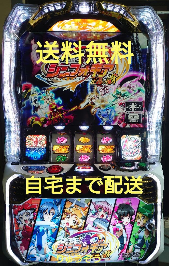 ランヂバイブスイッチ付 スマスロ実機 シンフォギア正義の歌