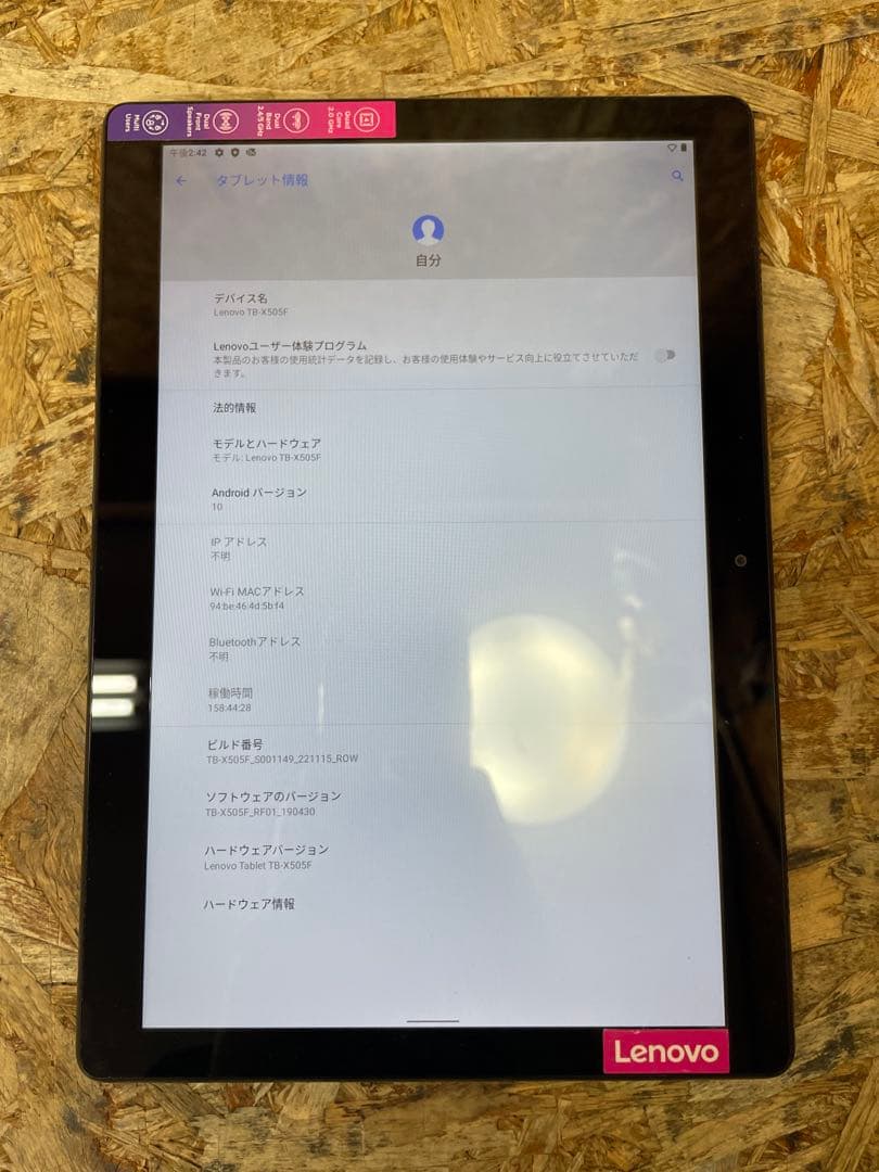C(6939)レノボ TB-X505F M10 HD 10.1インチ