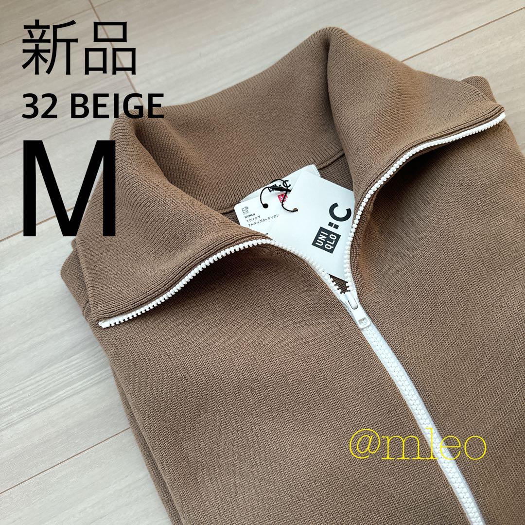 【新品】ユニクロシー UNIQLO:C ミラノリブフルジップカーディガン M