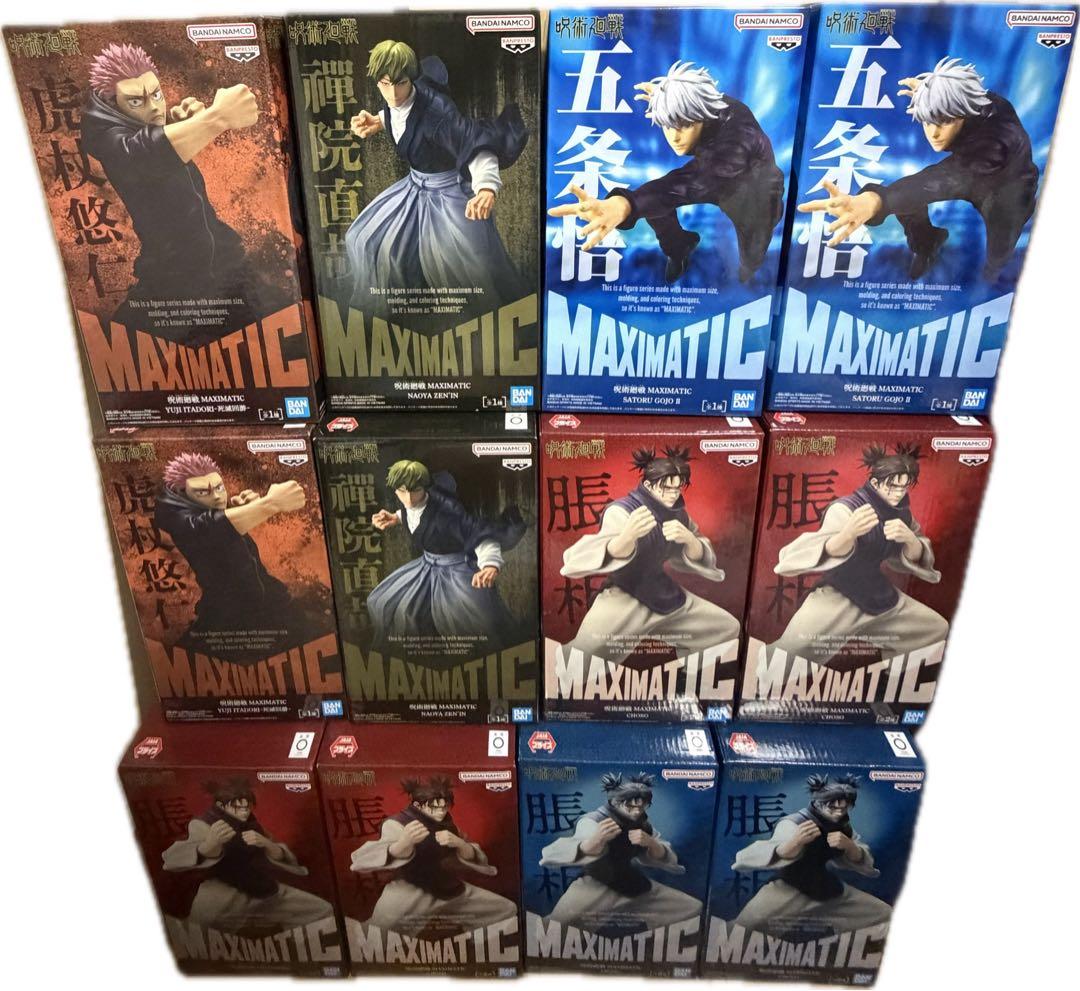 呪術廻戦　MAXIMATIC まとめ売り