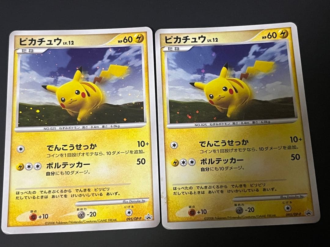 ピカチュウ プロモ 095/XY-P 2枚セット ポケモンカード