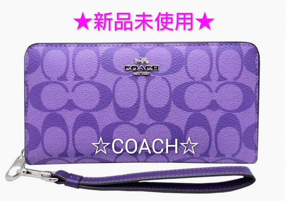 ✿新品未使用❀COACH 長財布パープル★　　　★アウトレットC4452★