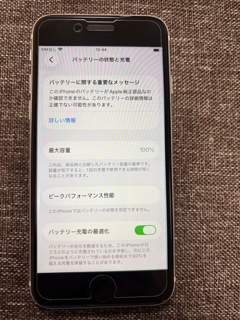 iPhone SE2バッテリー交換済　最大容量100%