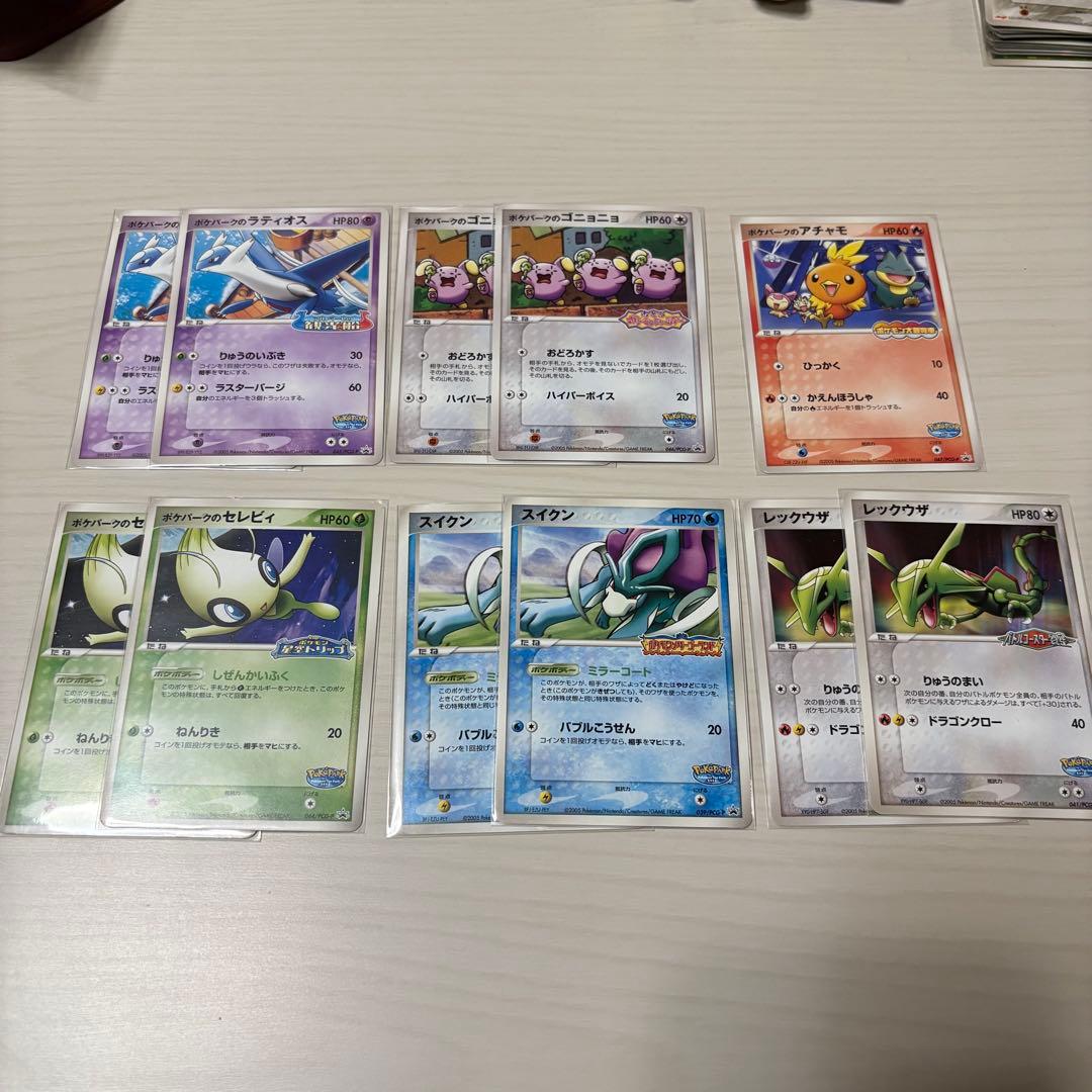 ポケパーク　プロモ　まとめ売り