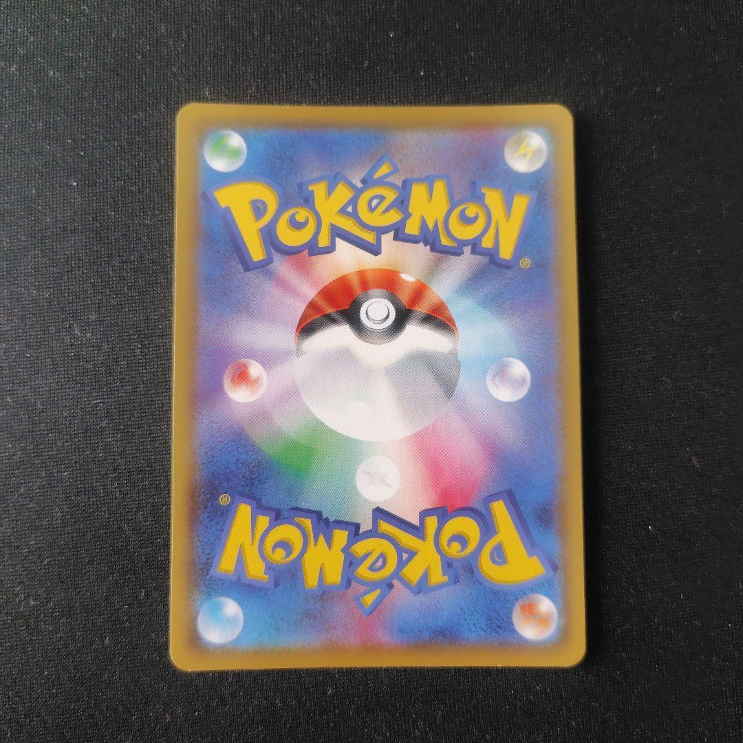 ポケカ クイックボール UR 1枚