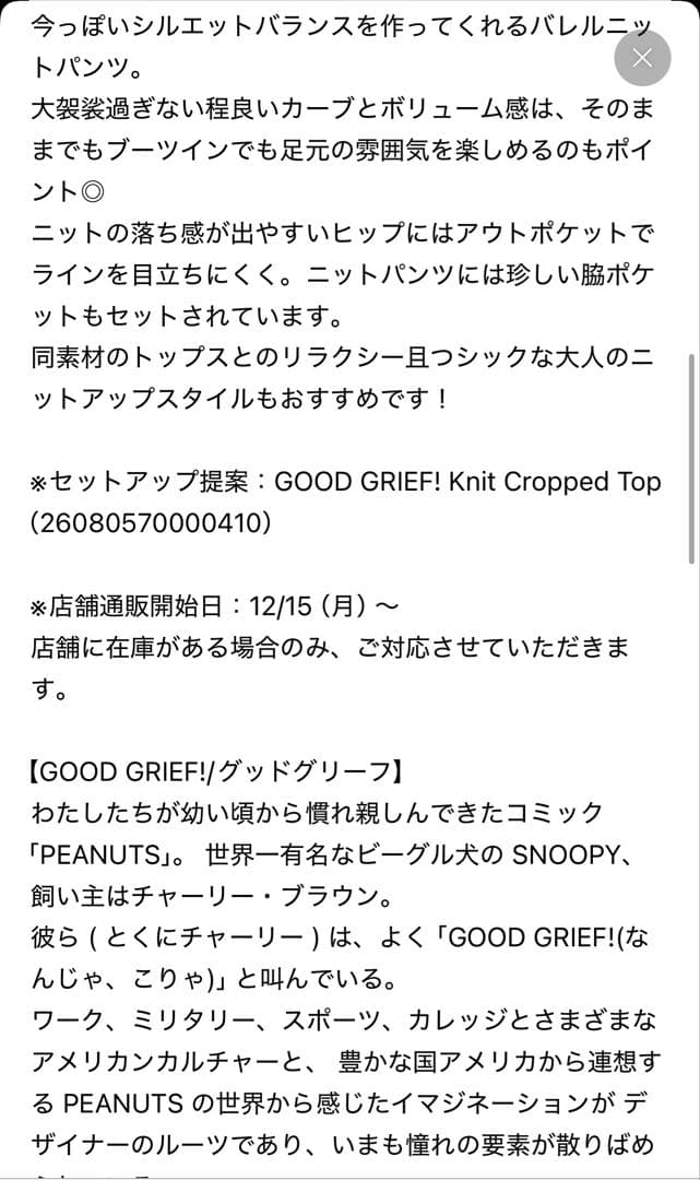 L'Appartement グッド グリーフBarrel Pants