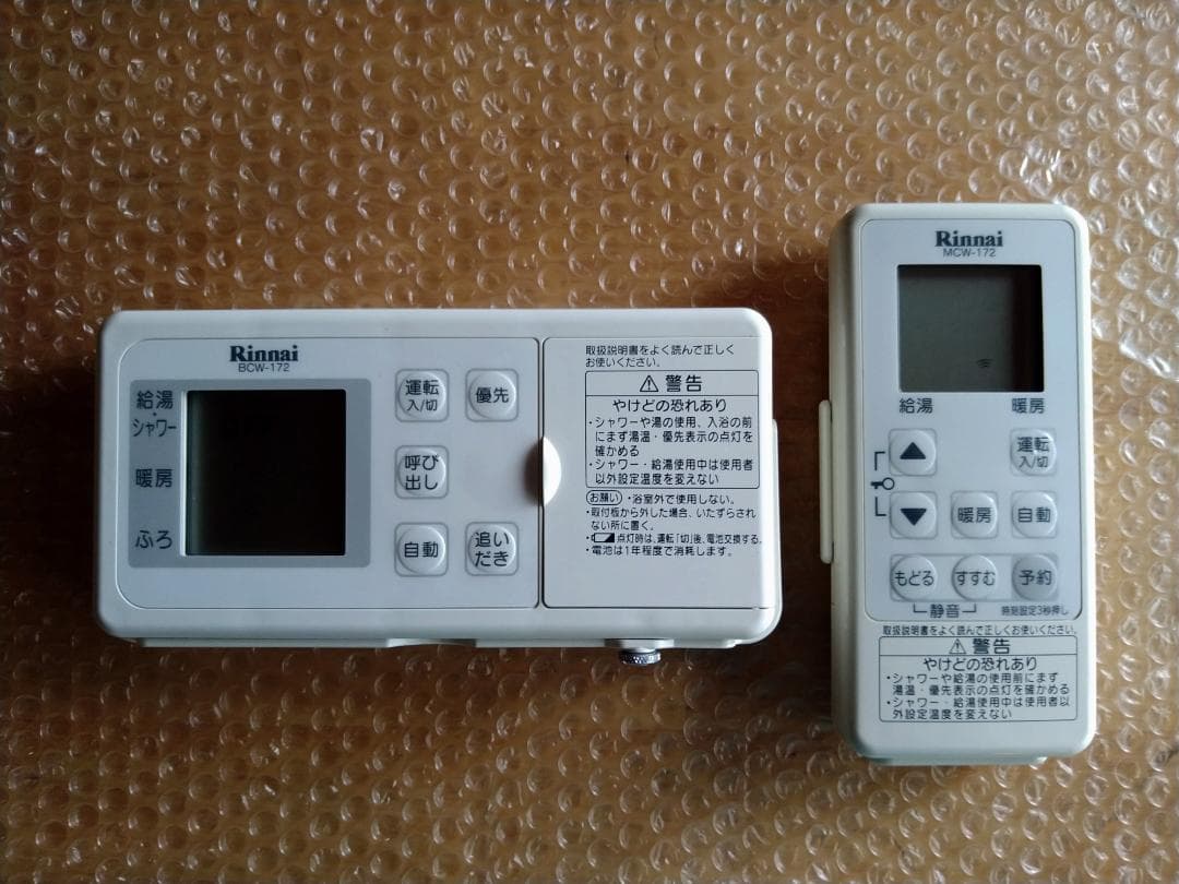 リンナイ BCW-172 リモコンセット