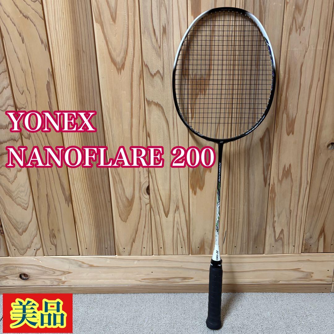 【美品】YONEX ヨネックス NANOFLARE 200 バトミントンラケット