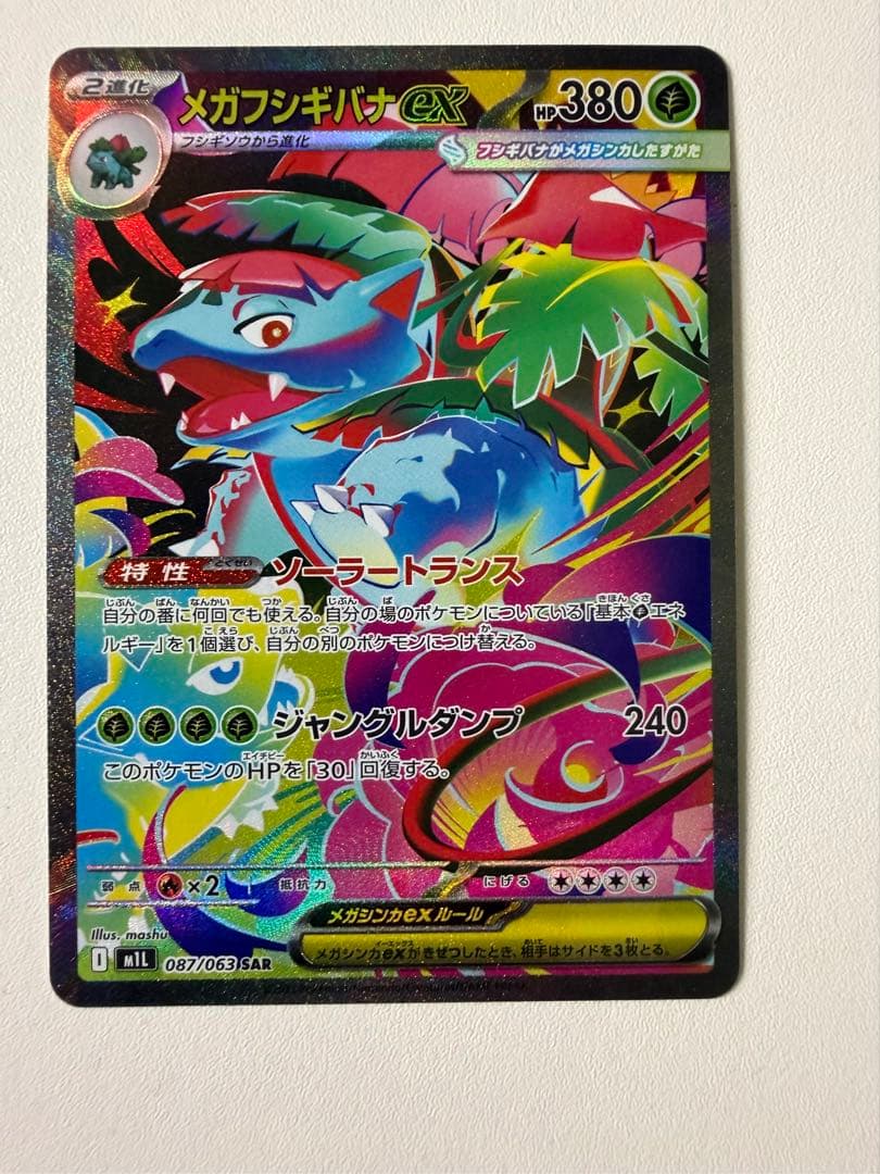 ポケモンカードsarまとめ売り メガドリーム1box付き