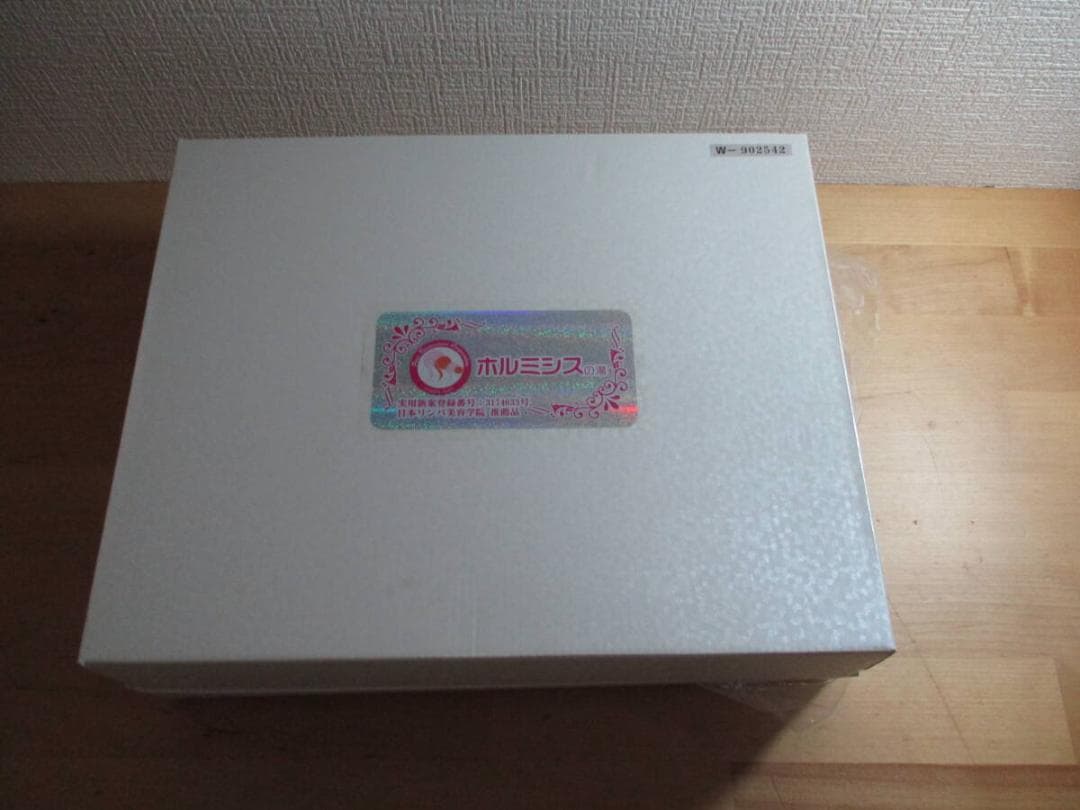 ホルミシスの湯　定価３６万　免疫水を作る　玉川温泉