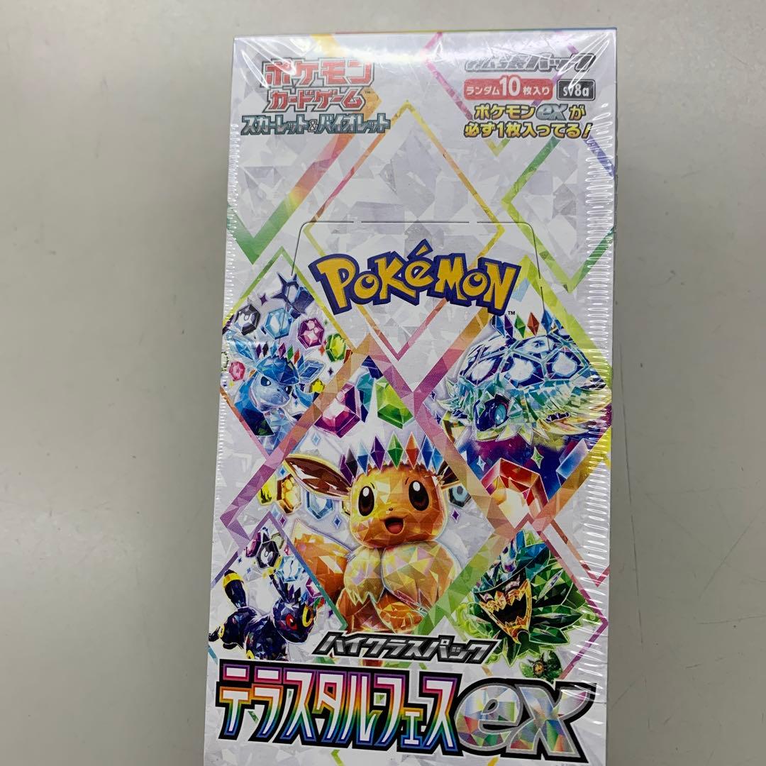 ポケモンカードテラスタルフェスexシュリンク付き