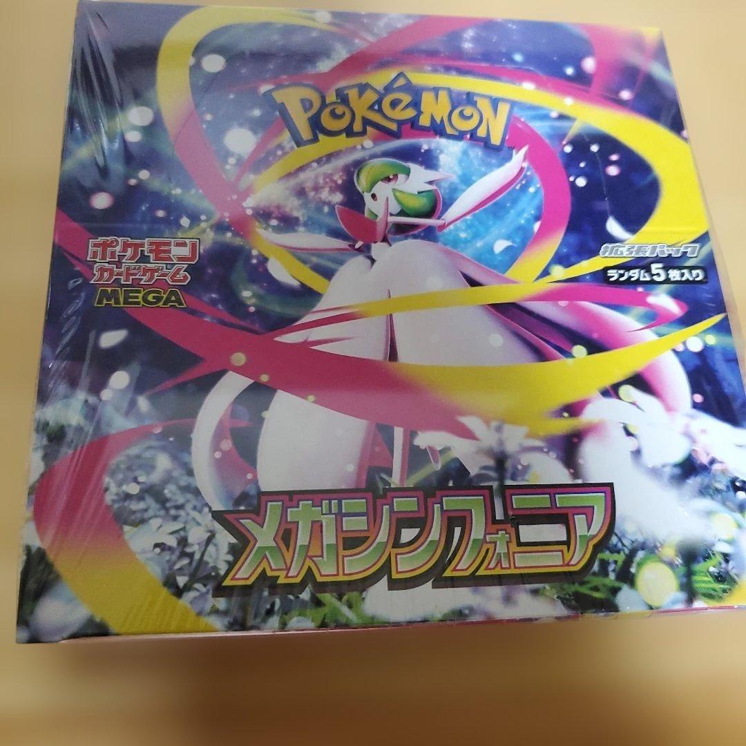 ポケモンカードゲーム メガシンフォニアシュリンク付き