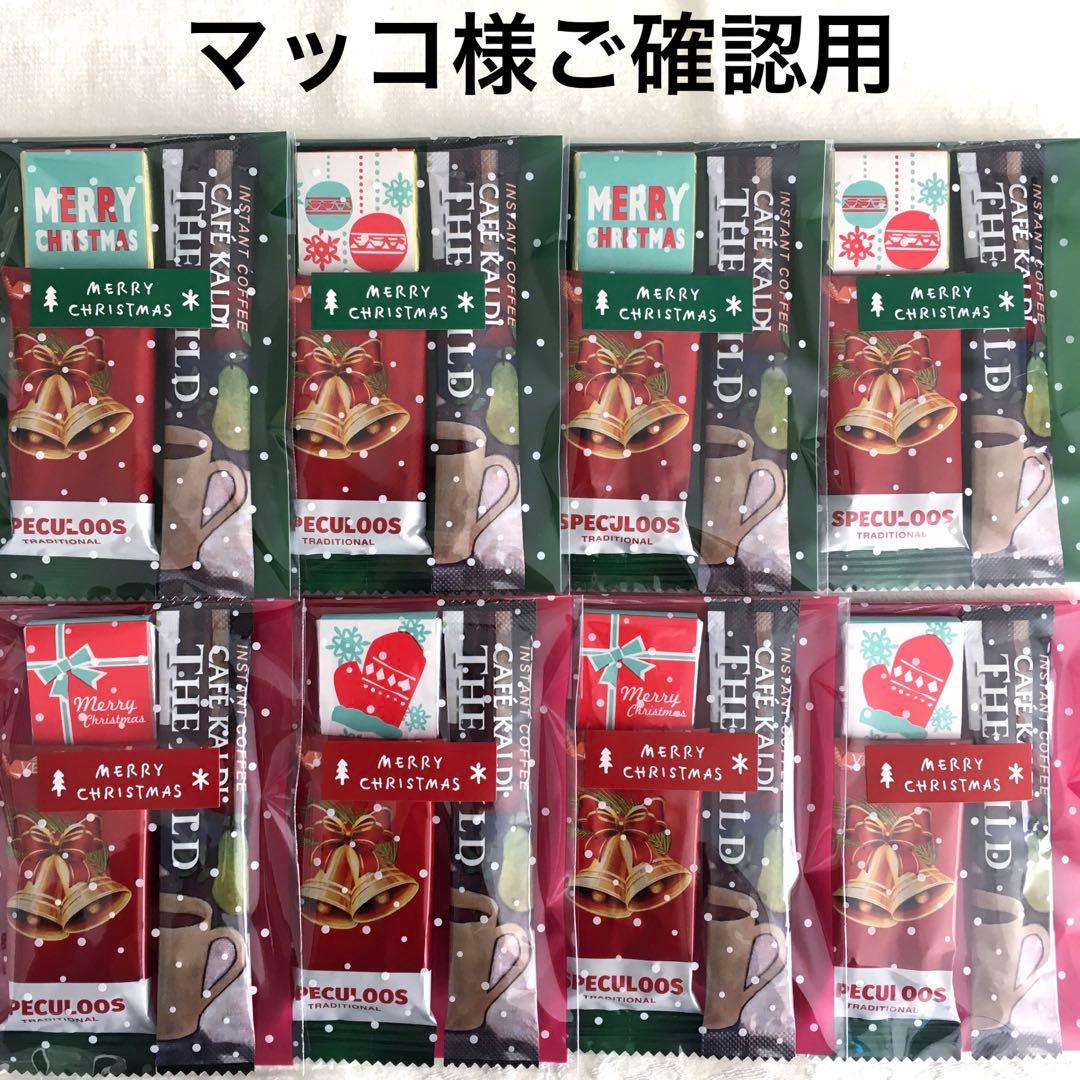 マッコ様ご確認用