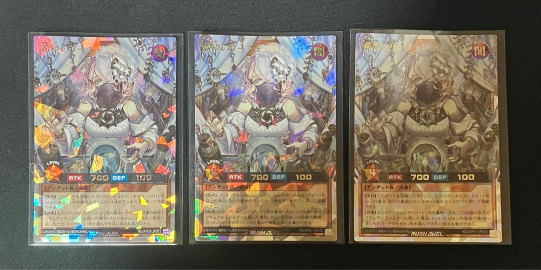 ラッシュデュエル　希望のリーチェ　オーバーラッシュ　3枚