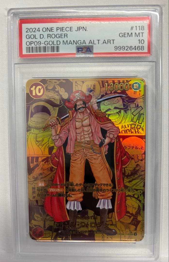 ゴール・D・ロジャー コミパラ　psa10 OP09-118