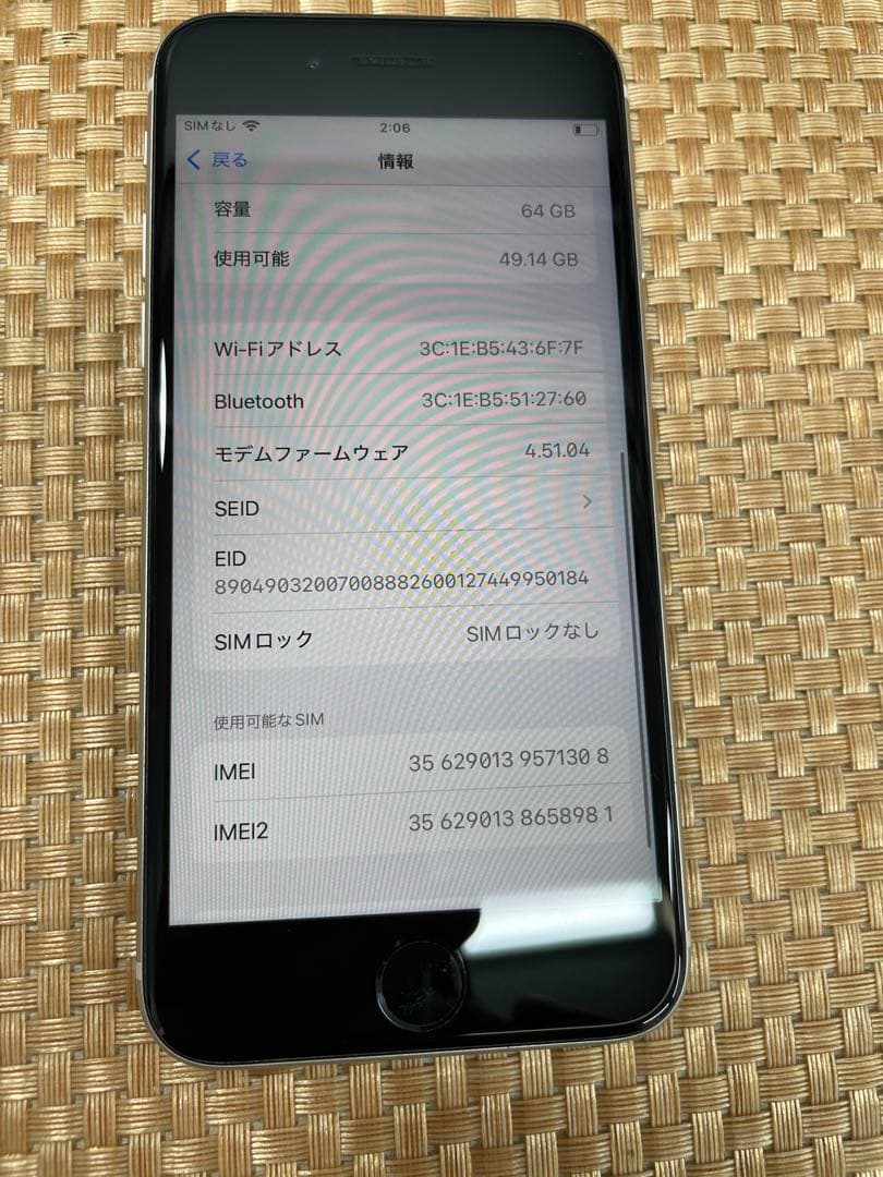iPhone SE 第3世代 64 GB スターライトSIMフリー【1244】