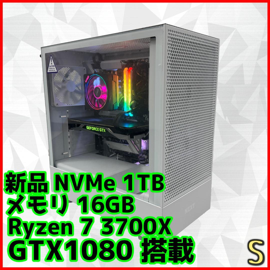 【白い高性能ゲーミングPC】Ryzen 7 GTX1080 16GB NVMe✨