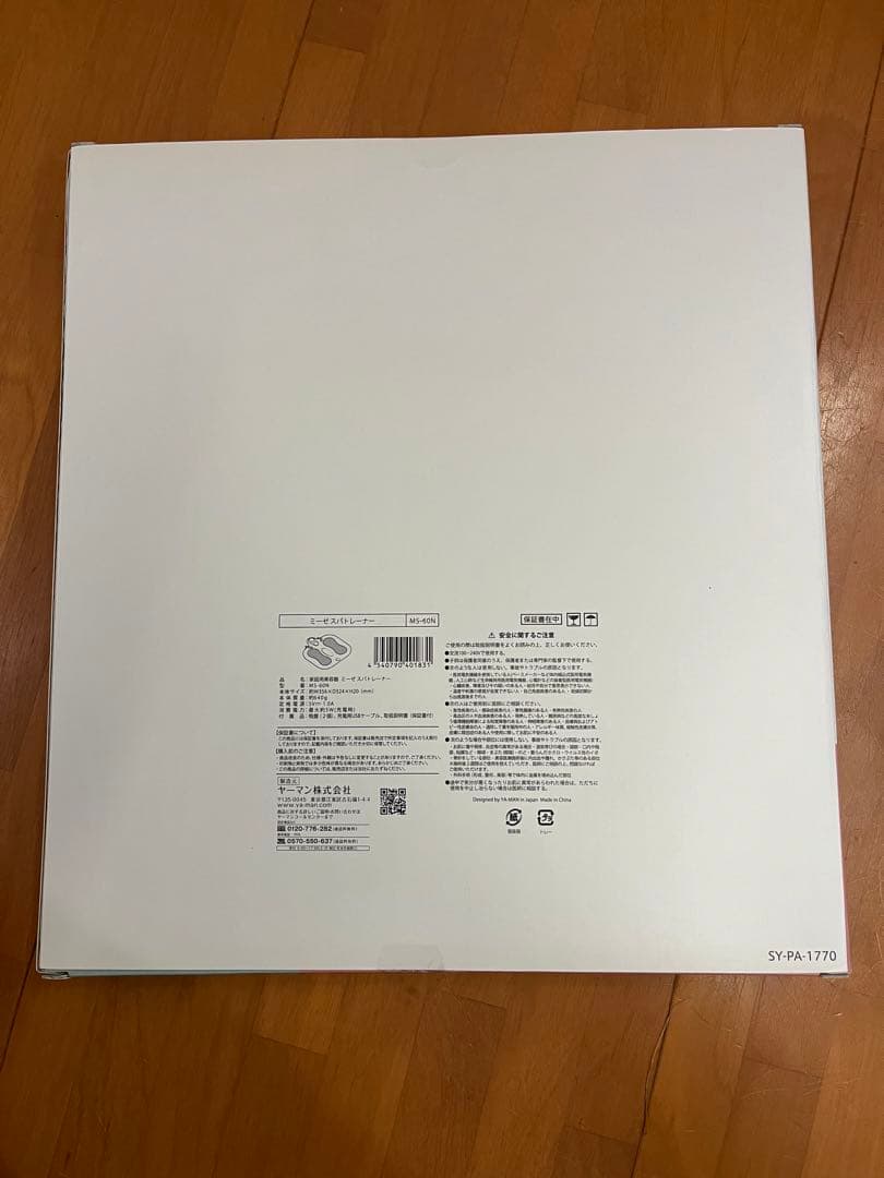 新品未使用　ヤーマン ミーゼ スパトレーナーEMS MS-60N