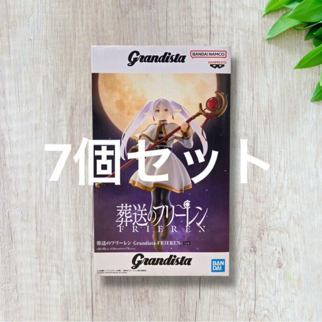 葬送のフリーレン Grandista-FRIEREN- 7個セット