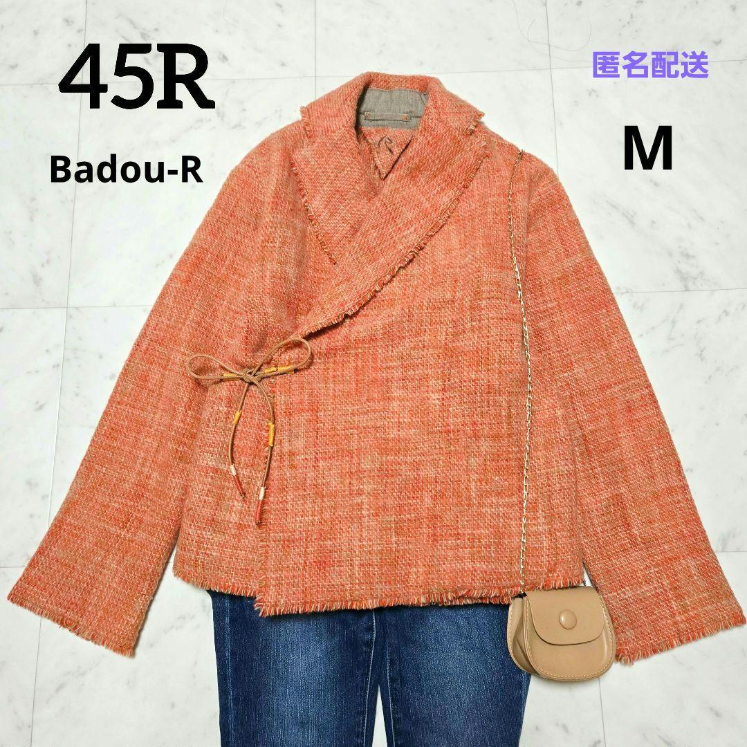 【希少】45R Badou-R ツイードジャケット ウール 革紐 フリンジ