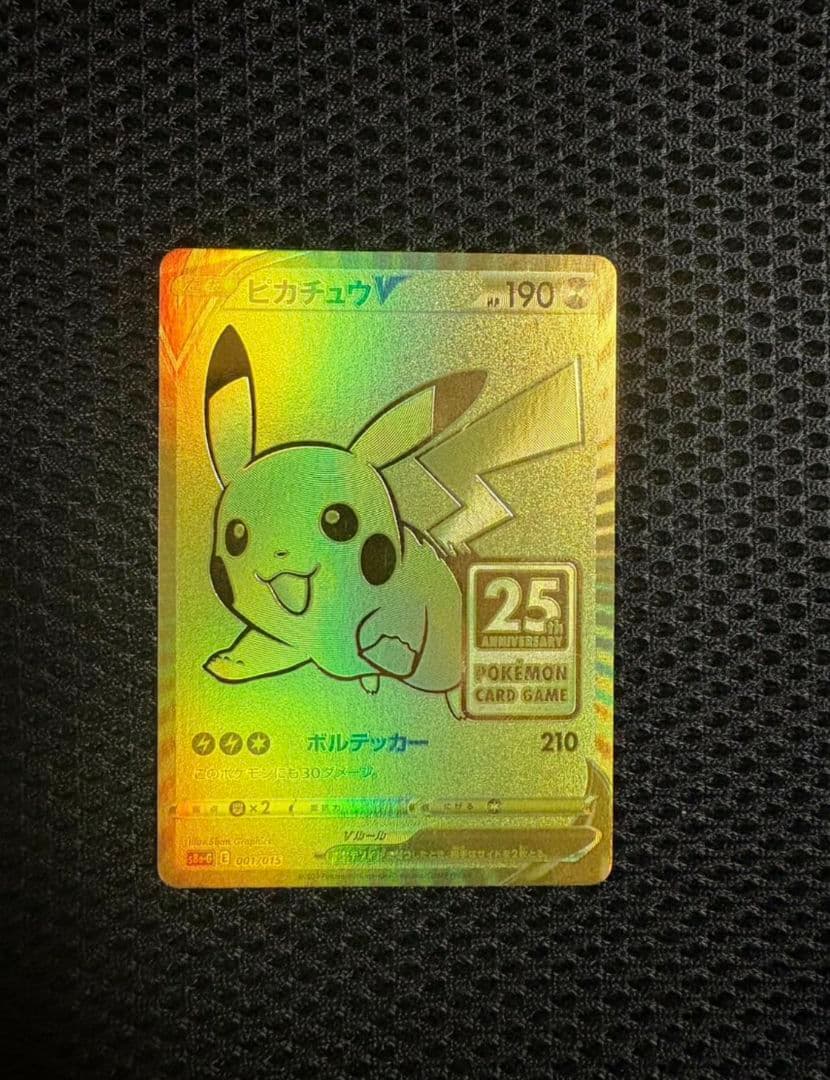 ゴールデンピカチュウ ポケモンカード ピカチュウV 25周年記念 プロモカード