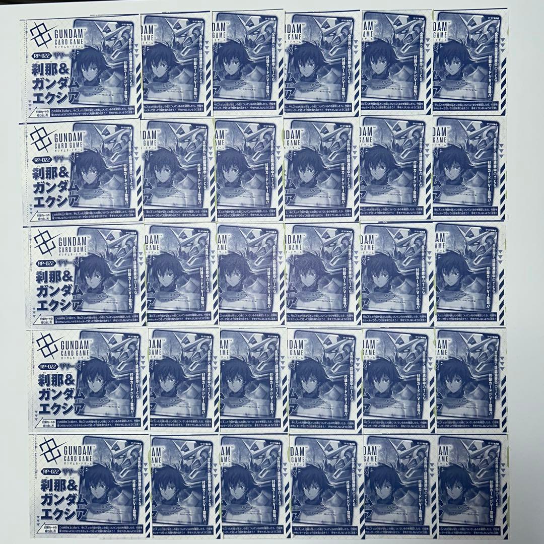 Vジャンプ 3月号 付録 ガンダムカードゲーム 刹那 エクシア リソース 30枚