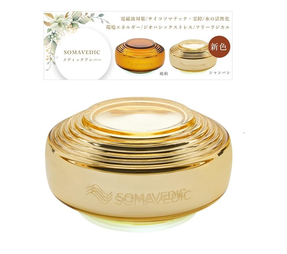 ⚪︎美品⚪︎ ソマヴェディック アンバー SUN