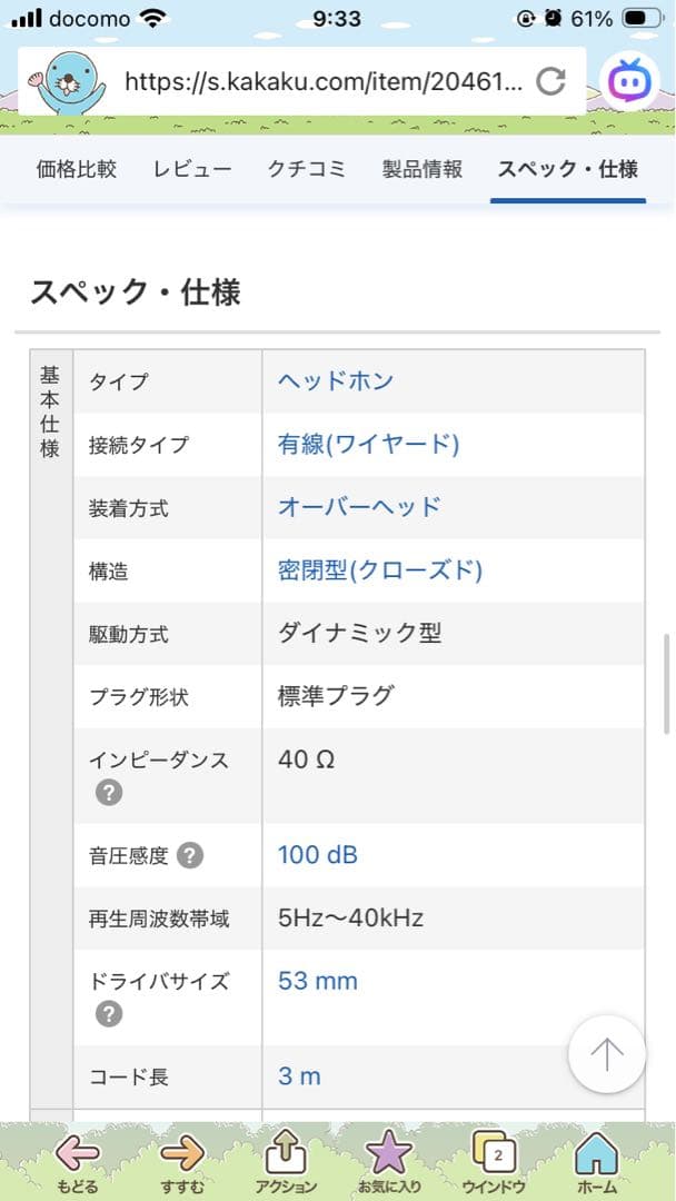 audio-technica ATH-W1000 有線ヘッドホン