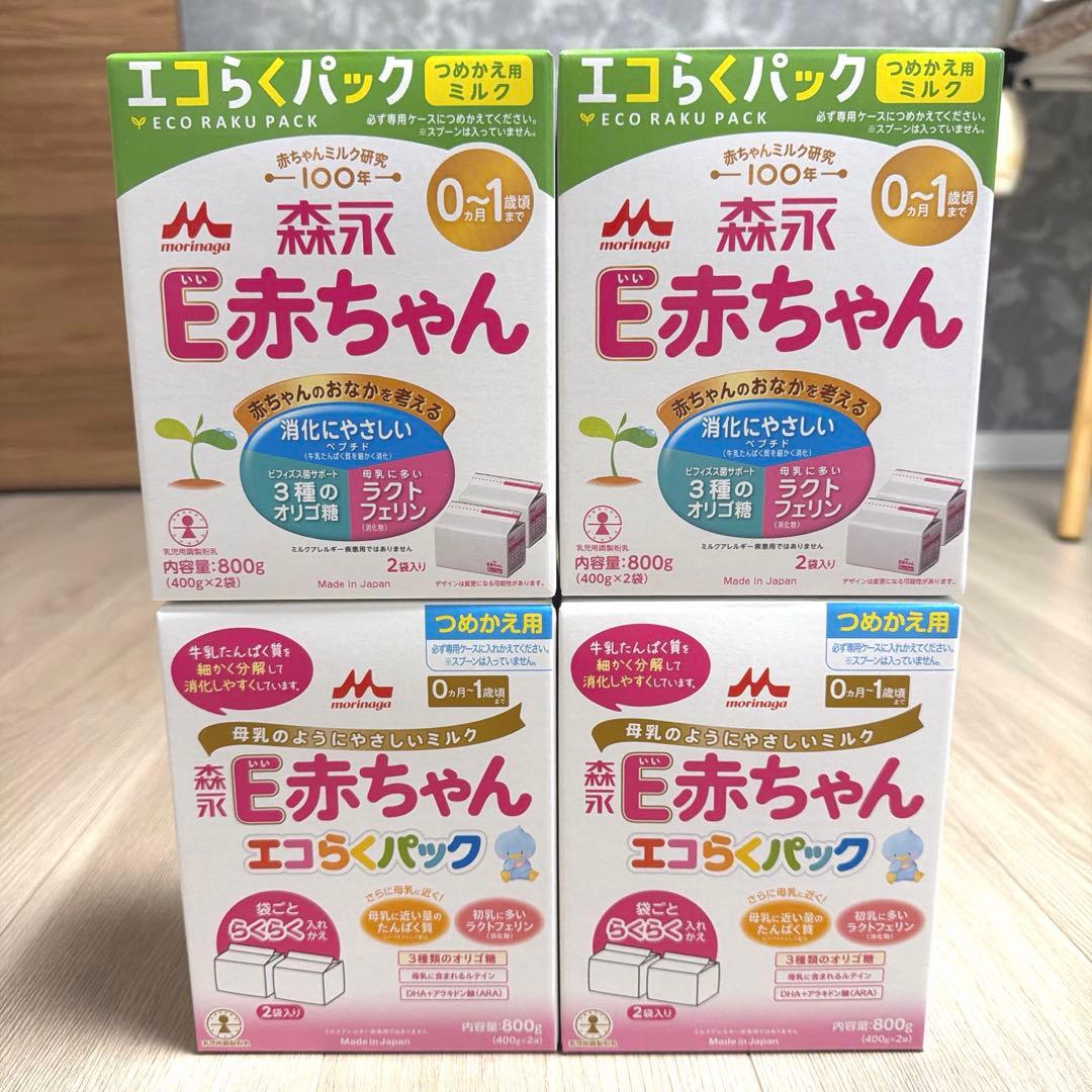 【新品未開封】森永乳業E赤ちゃんエコらくパック詰め替え用800g×4箱