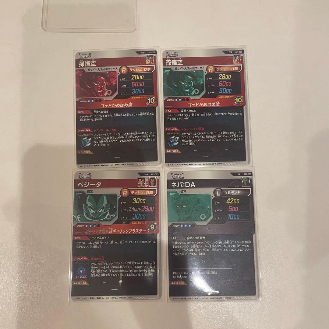 ドラゴンボールスーパーダイバーズ　アドバンスパック2 フルコンプセット