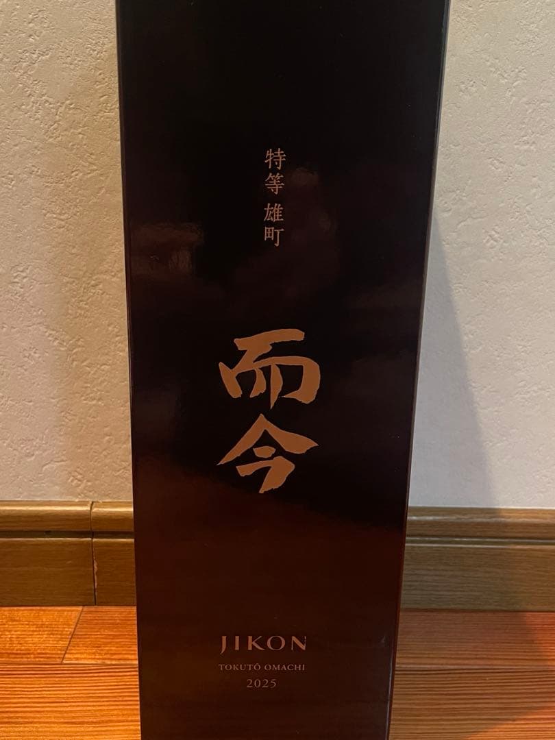 而今 特等雄町 2025 純米大吟醸 地酒 日本酒