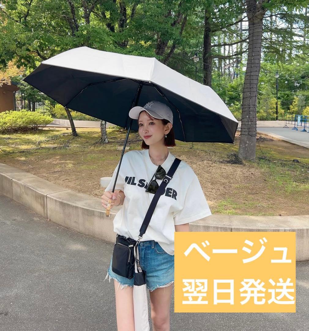 しーちゃん　しぃちゃん　日傘　晴雨兼用日傘　遮光 100%