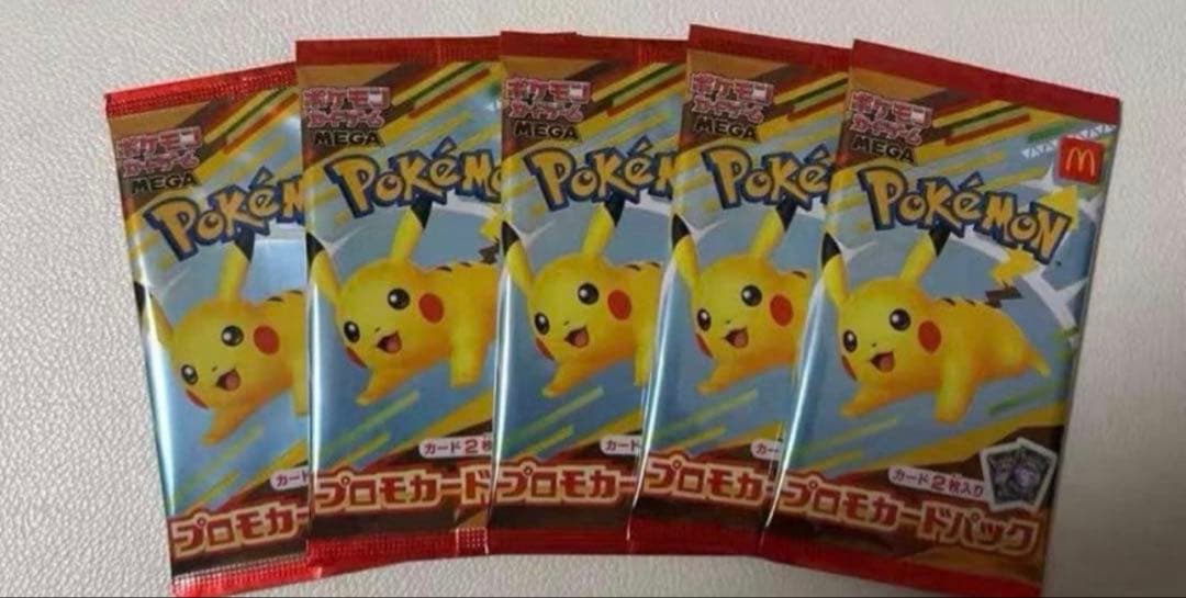 ポケモンカードパック ピカチュウ 5パックセット
