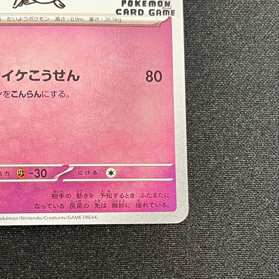 長場雄　エーフィ　プロモ